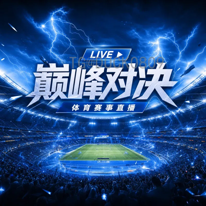 2026世界杯首推：48队新赛制与美加墨联办开创足球新纪元