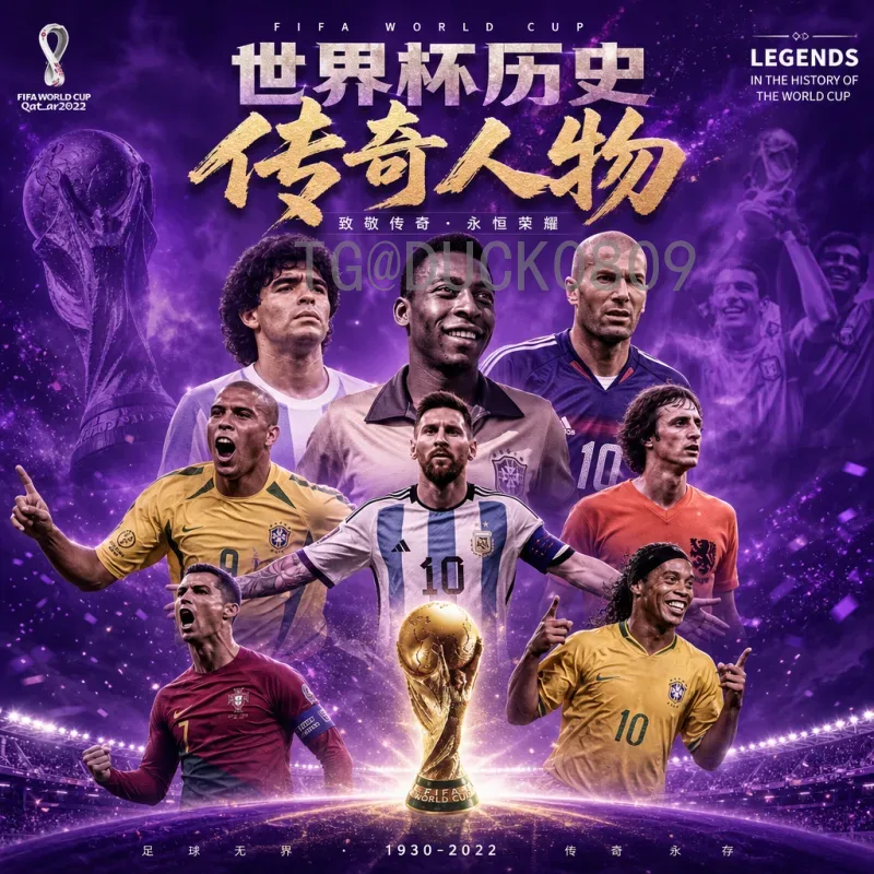 2026世界杯比分官网：实时查询与赛事深度解析