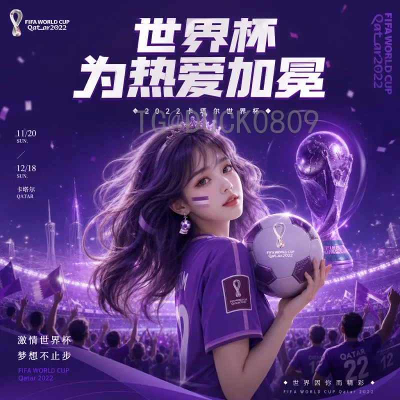 完整2026年国际足联世界杯数据统计查询指南：从赛程到球员全面解析